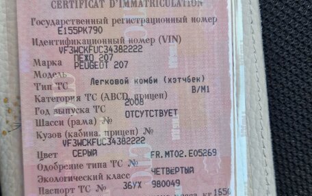 Peugeot 207 I, 2008 год, 350 000 рублей, 8 фотография