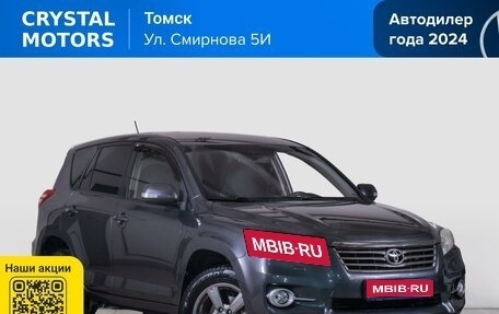 Toyota RAV4, 2012 год, 1 629 000 рублей, 1 фотография