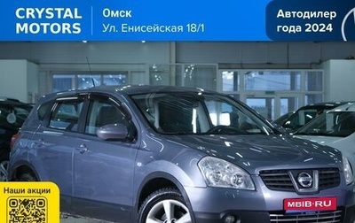 Nissan Qashqai, 2008 год, 1 079 000 рублей, 1 фотография