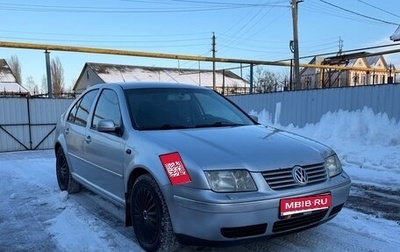Volkswagen Bora, 2002 год, 470 000 рублей, 1 фотография