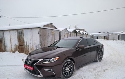 Lexus ES VII, 2017 год, 3 050 000 рублей, 1 фотография