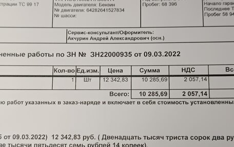 Mercedes-Benz M-Класс, 2014 год, 2 550 000 рублей, 11 фотография