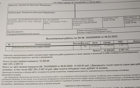 Mercedes-Benz M-Класс, 2014 год, 2 550 000 рублей, 28 фотография