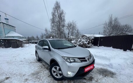Toyota RAV4, 2013 год, 1 800 000 рублей, 9 фотография