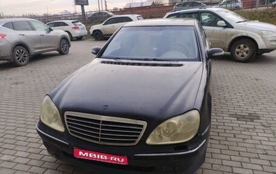 Mercedes-Benz S-Класс, 2003 год, 500 000 рублей, 1 фотография