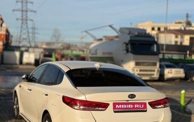 KIA Optima IV, 2018 год, 1 170 000 рублей, 1 фотография