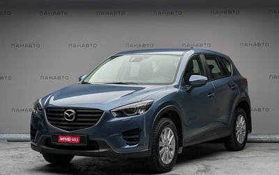 Mazda CX-5 II, 2016 год, 2 015 000 рублей, 1 фотография