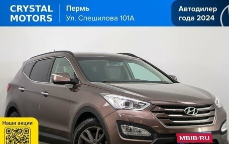 Hyundai Santa Fe III рестайлинг, 2014 год, 1 699 000 рублей, 1 фотография