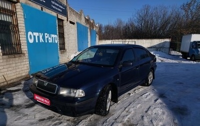 Skoda Octavia IV, 1998 год, 330 000 рублей, 1 фотография