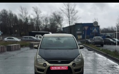 Ford S-MAX I, 2007 год, 480 000 рублей, 1 фотография