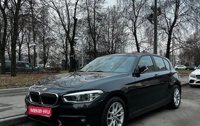 BMW 1 серия, 2017 год, 1 775 000 рублей, 1 фотография