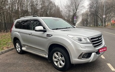 Haval H9 I рестайлинг, 2015 год, 1 550 000 рублей, 1 фотография