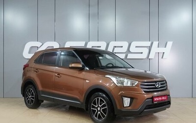 Hyundai Creta I рестайлинг, 2017 год, 1 589 000 рублей, 1 фотография
