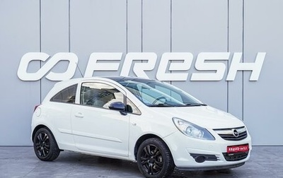 Opel Corsa D, 2007 год, 495 000 рублей, 1 фотография