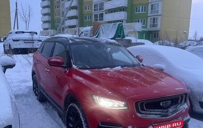 Geely Atlas, 2022 год, 1 950 000 рублей, 1 фотография