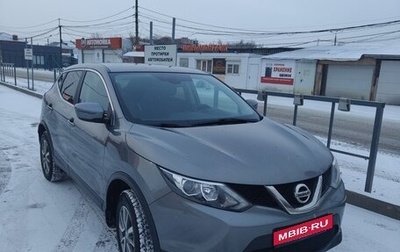 Nissan Qashqai, 2018 год, 1 980 000 рублей, 1 фотография