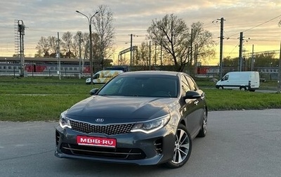 KIA K5 II, 2017 год, 1 200 000 рублей, 1 фотография