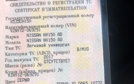 Nissan AD III, 2017 год, 1 100 000 рублей, 4 фотография