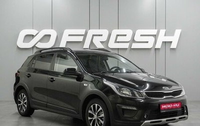 KIA Rio IV, 2017 год, 1 399 000 рублей, 1 фотография