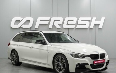 BMW 3 серия, 2019 год, 2 679 000 рублей, 1 фотография