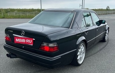 Mercedes-Benz E-Класс, 1993 год, 3 000 000 рублей, 1 фотография