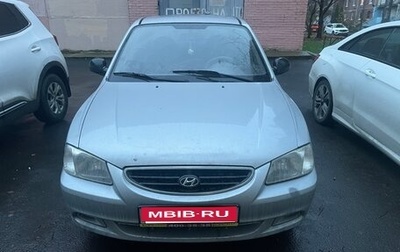 Hyundai Accent II, 2006 год, 160 000 рублей, 1 фотография