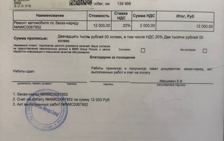 BMW X3, 2020 год, 4 100 000 рублей, 19 фотография