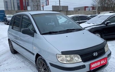 Hyundai Matrix I рестайлинг, 2006 год, 317 000 рублей, 1 фотография