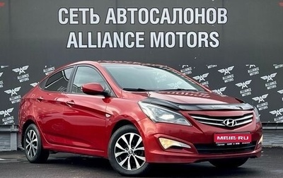 Hyundai Solaris II рестайлинг, 2015 год, 995 000 рублей, 1 фотография