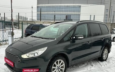 Ford Galaxy III, 2017 год, 1 850 000 рублей, 1 фотография