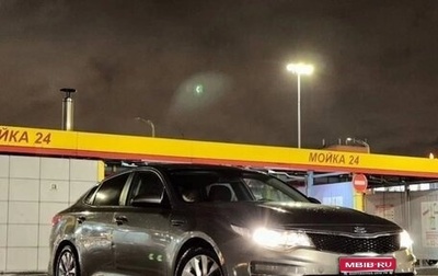 KIA Optima IV, 2018 год, 1 500 000 рублей, 1 фотография