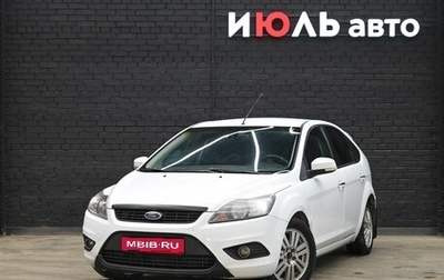 Ford Focus II рестайлинг, 2011 год, 690 000 рублей, 1 фотография