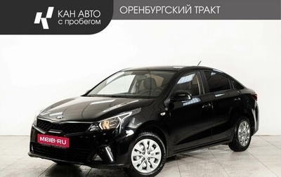 KIA Rio IV, 2021 год, 1 248 000 рублей, 1 фотография