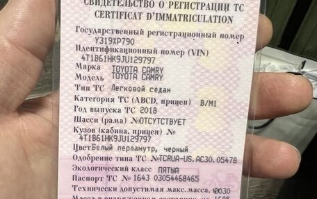 Toyota Camry, 2018 год, 2 380 000 рублей, 19 фотография