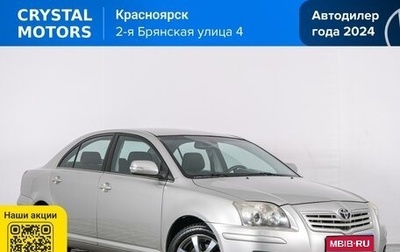 Toyota Avensis III рестайлинг, 2008 год, 949 000 рублей, 1 фотография