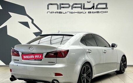 Lexus IS II рестайлинг 2, 2010 год, 1 609 000 рублей, 1 фотография