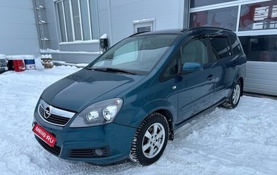 Opel Zafira B, 2007 год, 549 000 рублей, 1 фотография