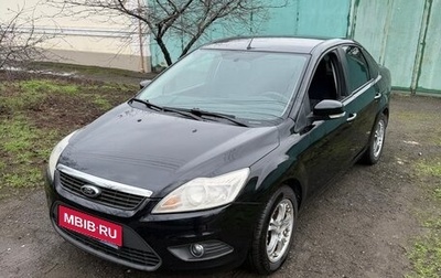 Ford Focus II рестайлинг, 2009 год, 575 000 рублей, 1 фотография