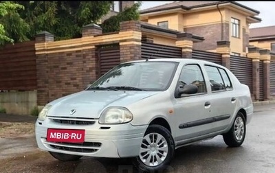 Renault Clio III, 2001 год, 109 000 рублей, 1 фотография