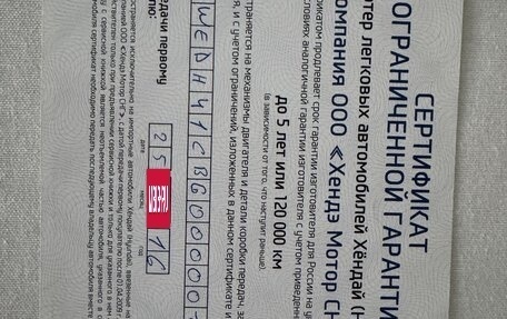 Hyundai Elantra V, 2015 год, 1 000 000 рублей, 17 фотография