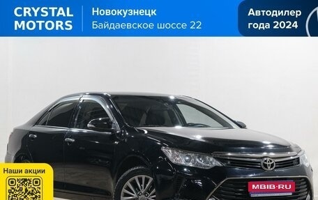 Toyota Camry, 2016 год, 2 149 000 рублей, 1 фотография