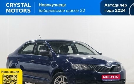 Skoda Rapid I, 2015 год, 699 000 рублей, 1 фотография