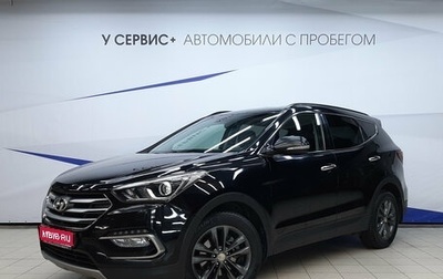 Hyundai Santa Fe III рестайлинг, 2015 год, 2 060 000 рублей, 1 фотография