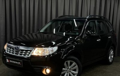 Subaru Forester, 2011 год, 1 229 999 рублей, 1 фотография