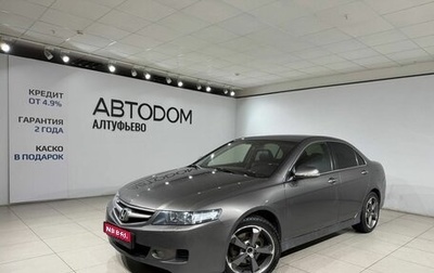 Honda Accord VII рестайлинг, 2007 год, 770 000 рублей, 1 фотография