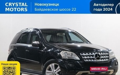Mercedes-Benz M-Класс, 2009 год, 1 749 000 рублей, 1 фотография