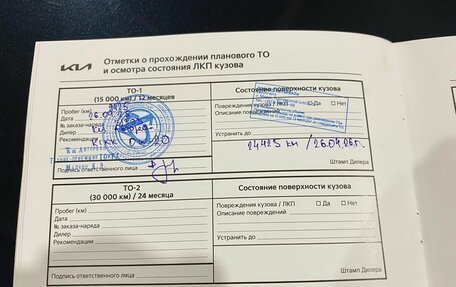 KIA Soul III, 2022 год, 2 700 000 рублей, 26 фотография