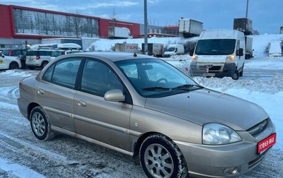 KIA Rio II, 2005 год, 159 000 рублей, 1 фотография