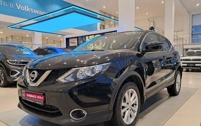 Nissan Qashqai, 2016 год, 1 630 000 рублей, 1 фотография
