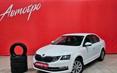 Skoda Octavia, 2018 год, 1 699 000 рублей, 1 фотография